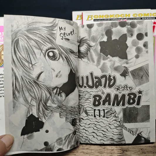 ม.ปลายหัวใจ Bambi 3 เล่มจบ - Yoko Maki รูปที่ 6