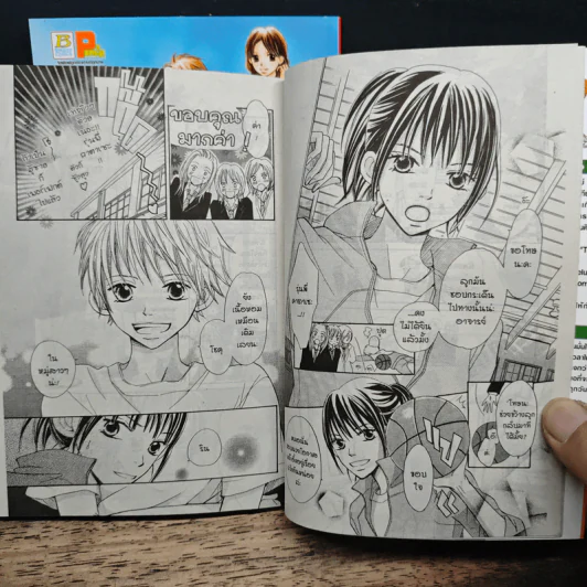 ก็รักไปแล้วทำใจได้ 2 เล่มจบ - AKIRA Shouko รูปที่ 7