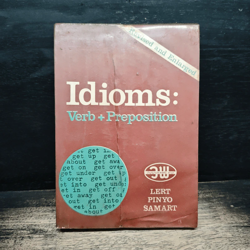 Idioms: Verb + Preposition - Lert Pinyo Samart รูปที่ 1