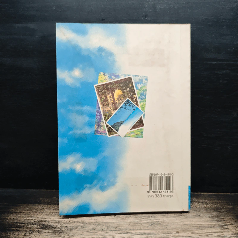 ภาพรักลวงใจ เล่ม 2 - กันยามาส รูปที่ 2