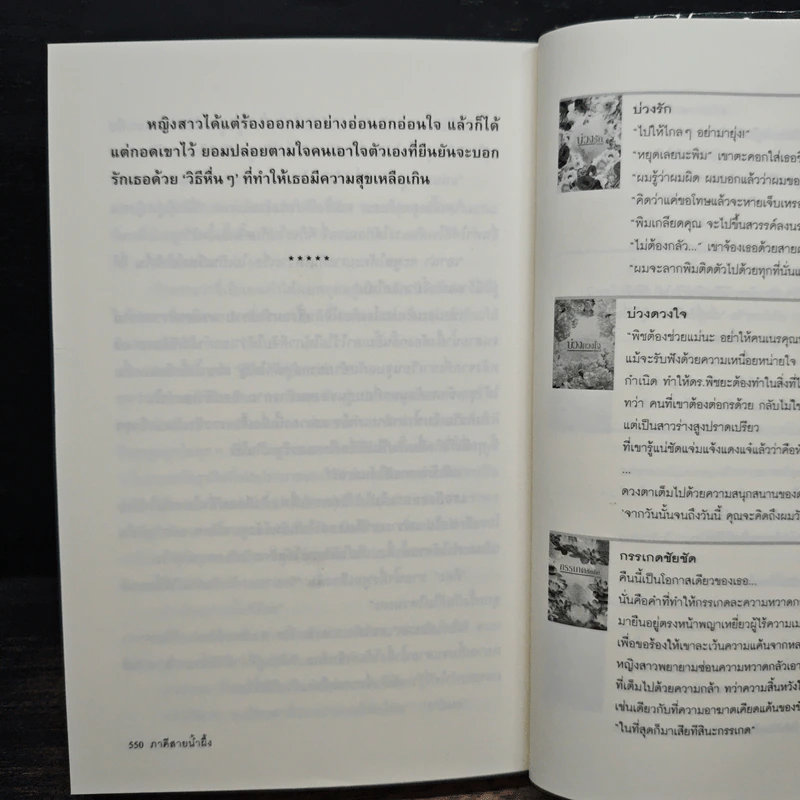 ภาคีสายน้ำผึ้ง - แอลลี่ รูปที่ 9