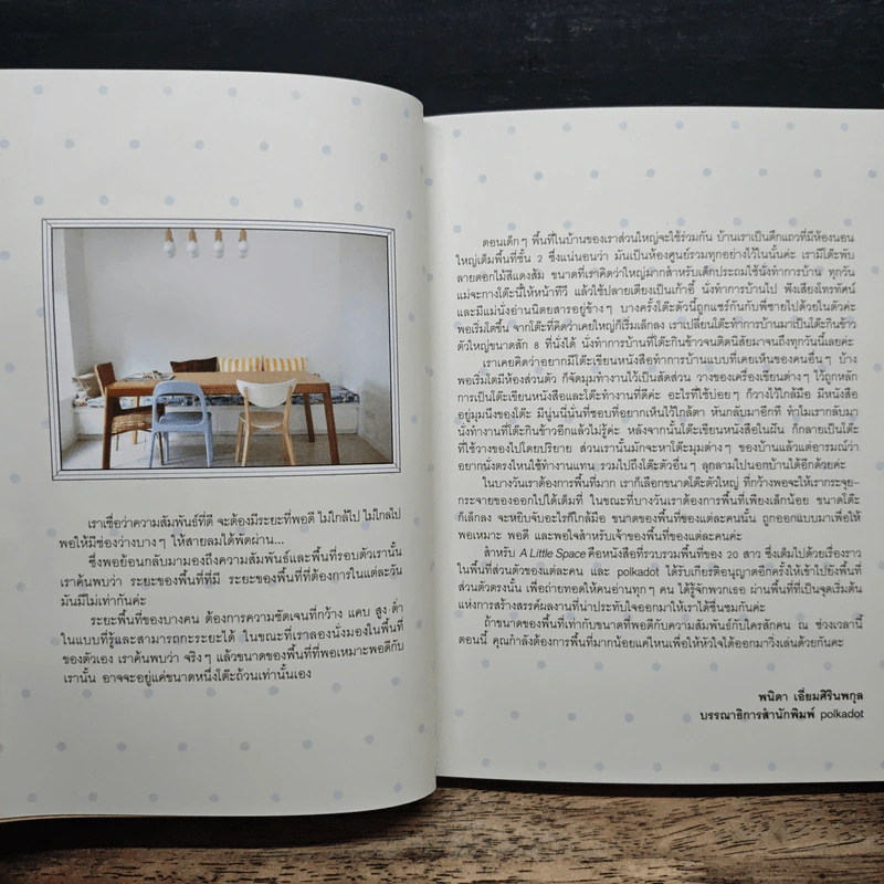 A Little Space and she worked happily ever after รูปที่ 6