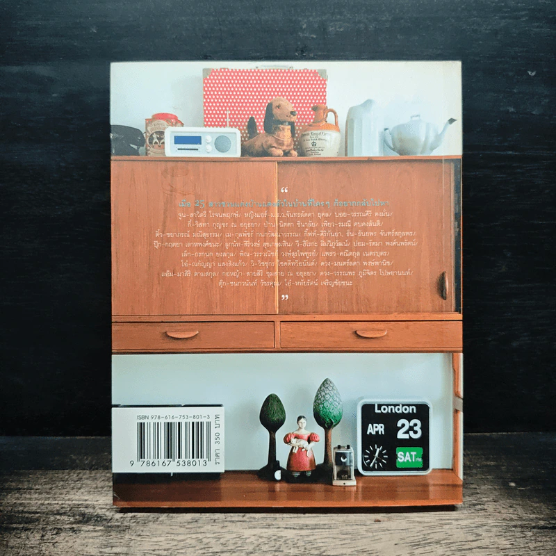 A Little Home - Pollkadot Lover รูปที่ 2