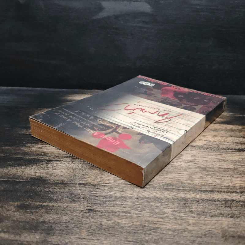 ใครฆ่า The Sculptress - มินเนตต์ วอลเตอร์ส รูปที่ 5