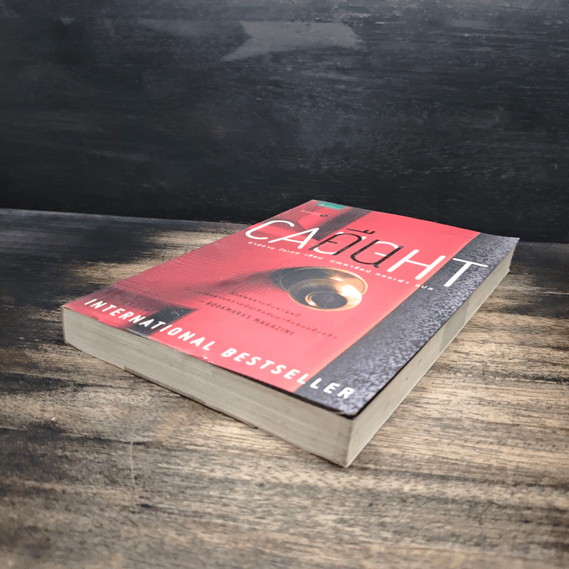 คืน Caught - ฮาร์ลาน โคเบน(Harlan Coben) รูปที่ 4
