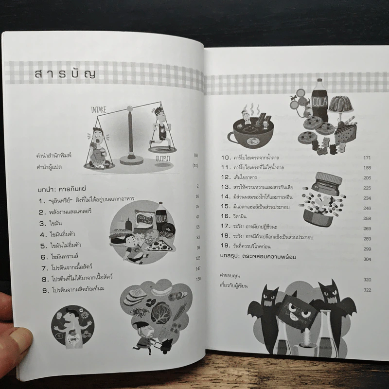 สแกนกิน - Tim Spector (ทิม สเป็กเตอร์) รูปที่ 7
