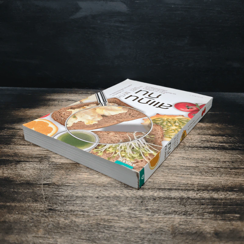 สแกนกิน - Tim Spector (ทิม สเป็กเตอร์) รูปที่ 5