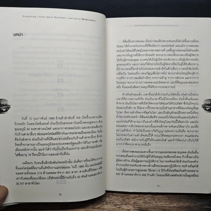 แมคโดนัลด์ แฮมเบอร์เกอร์...ไม่ธรรมดา - Paul Facella รูปที่ 8