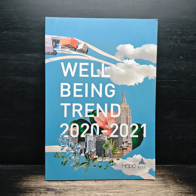 Well-being Trend 2020-2021 รูปที่ 1