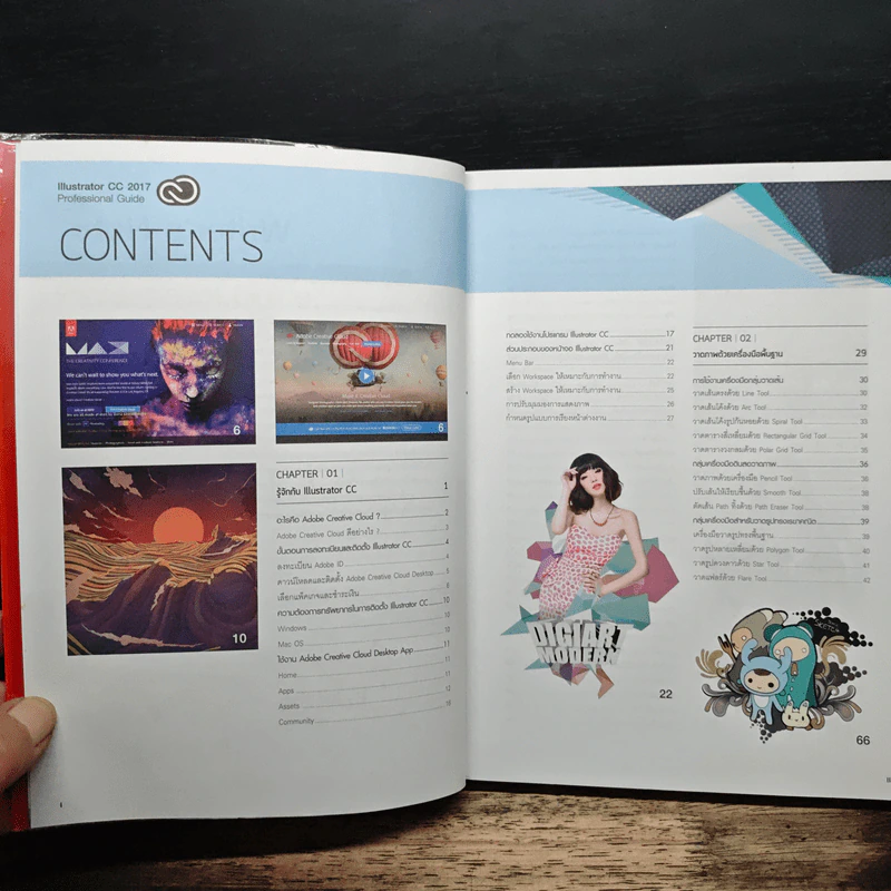 Illustrator CC Professional Guide คู่มือฉบับสมบูรณ์ รูปที่ 7