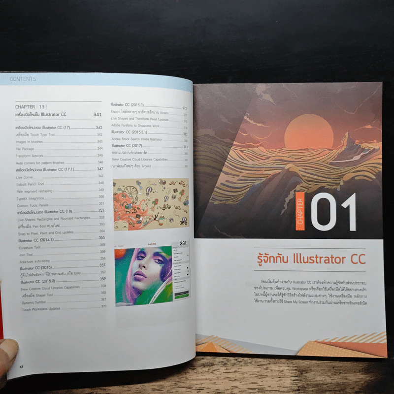 Illustrator CC Professional Guide คู่มือฉบับสมบูรณ์ รูปที่ 12