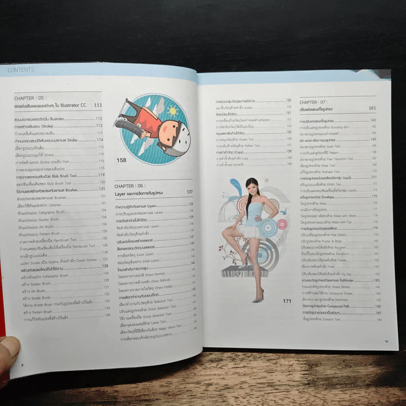 Illustrator CC Professional Guide คู่มือฉบับสมบูรณ์ รูปที่ 9