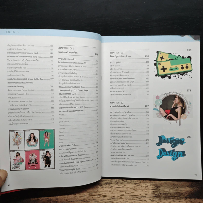 Illustrator CC Professional Guide คู่มือฉบับสมบูรณ์ รูปที่ 10