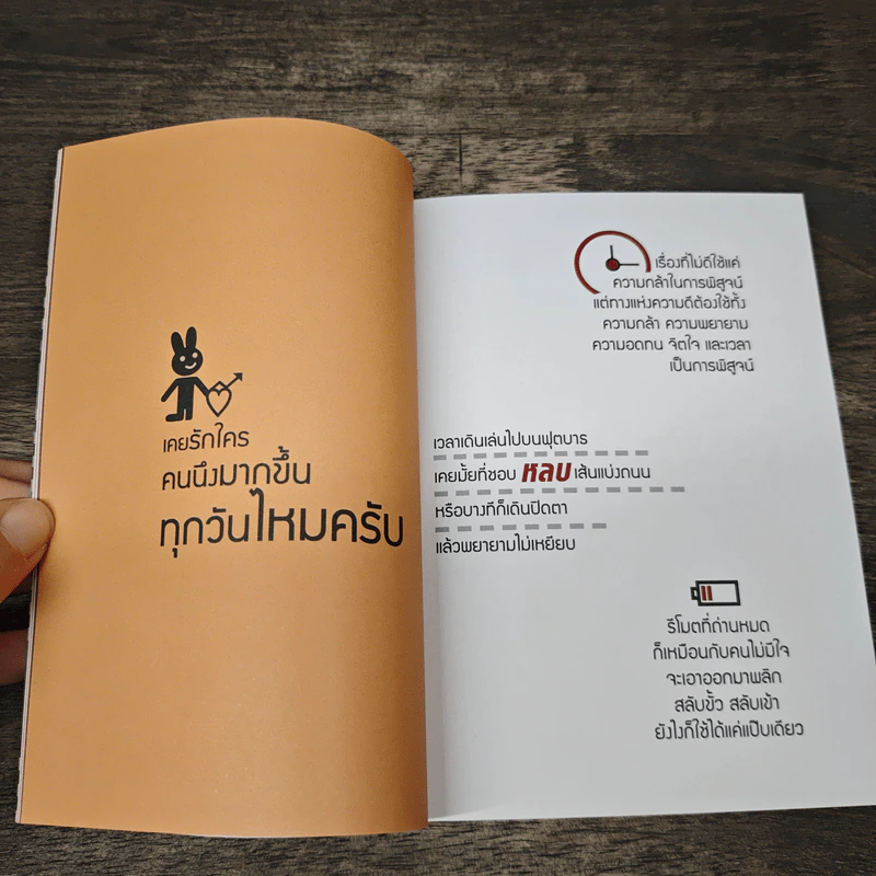 เขียนเล่นแต่รู้สึกจริง #Cutto รูปที่ 8