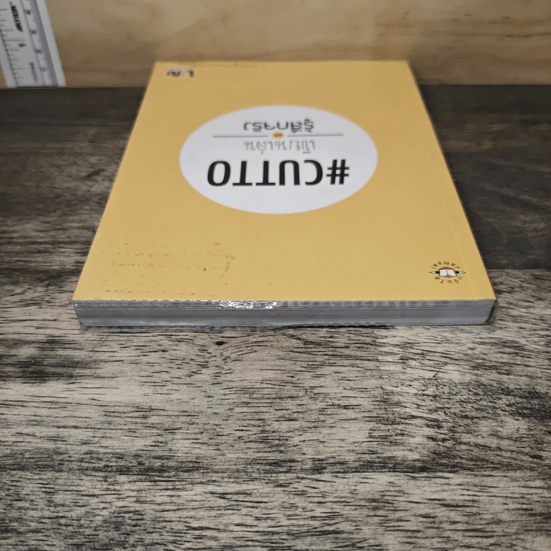 เขียนเล่นแต่รู้สึกจริง #Cutto รูปที่ 4