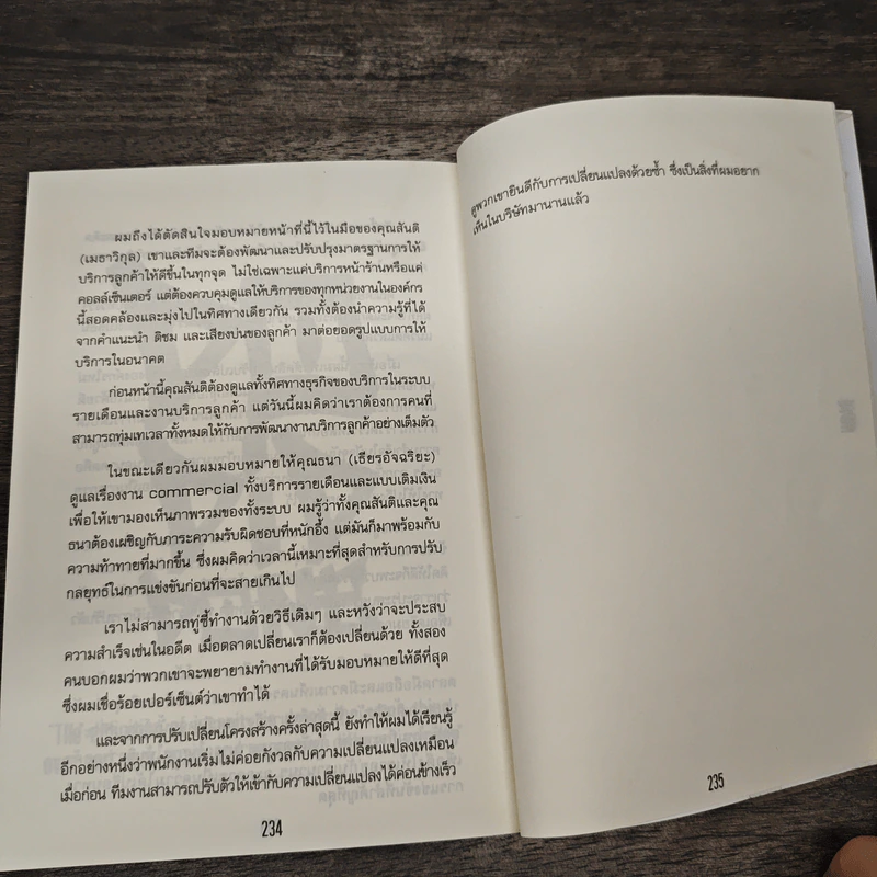 my life as a coach ซิคเว่ เบรคเก้ รูปที่ 9