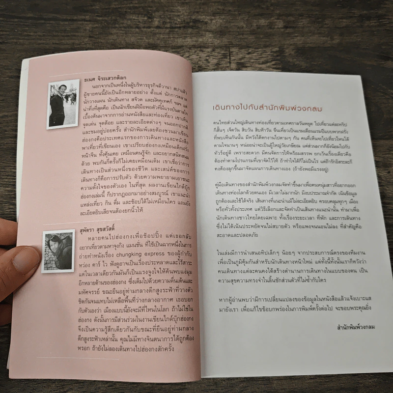 ฮ่องกง คู่มือท่องเที่ยวฮ่องกงด้วยตัวเอง รูปที่ 7