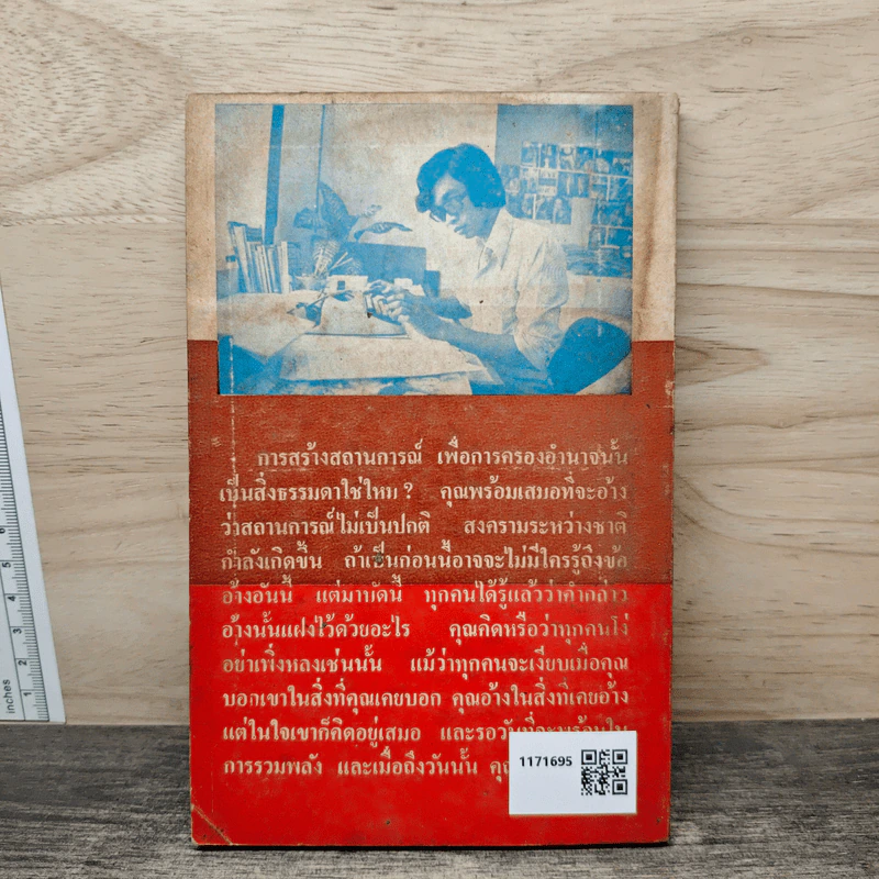 จดหมายถึงเมา... - นิพพานฯ, มกุฏ อรฤดี รูปที่ 5