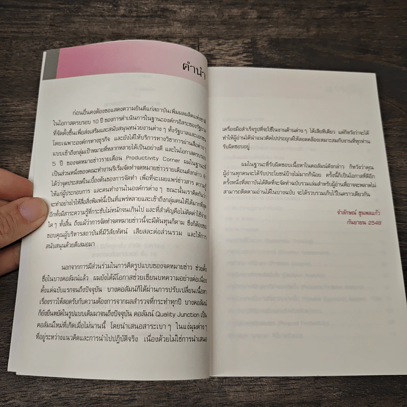 Quality Junction - จำลักษณ์ ขุนพลแก้ว รูปที่ 7
