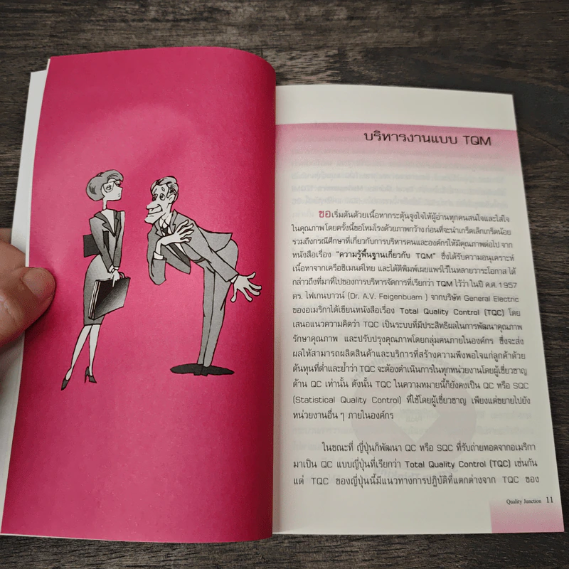 Quality Junction - จำลักษณ์ ขุนพลแก้ว รูปที่ 9
