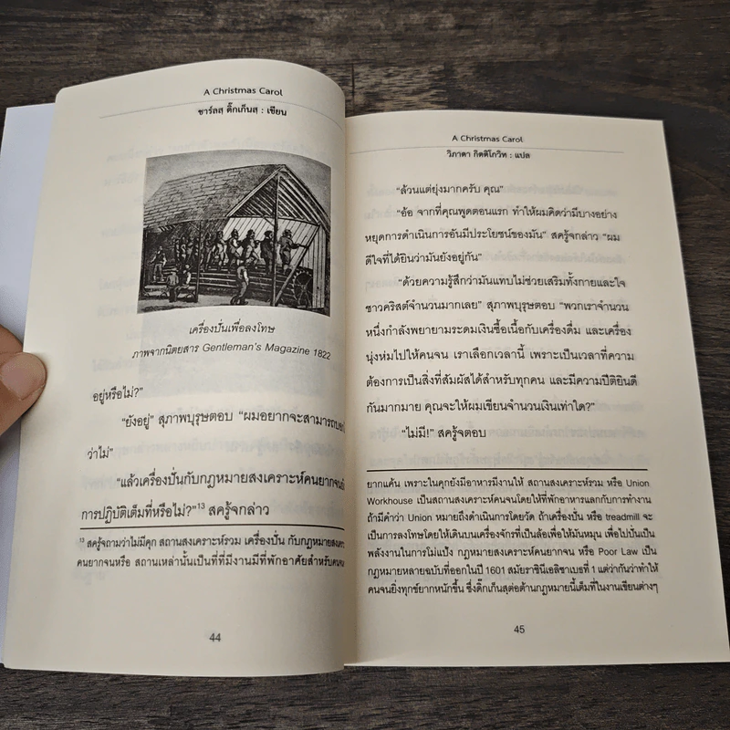GHOST STORIES นิทานผีสอนคน - วิภาดา กิตติโกวิท รูปที่ 7