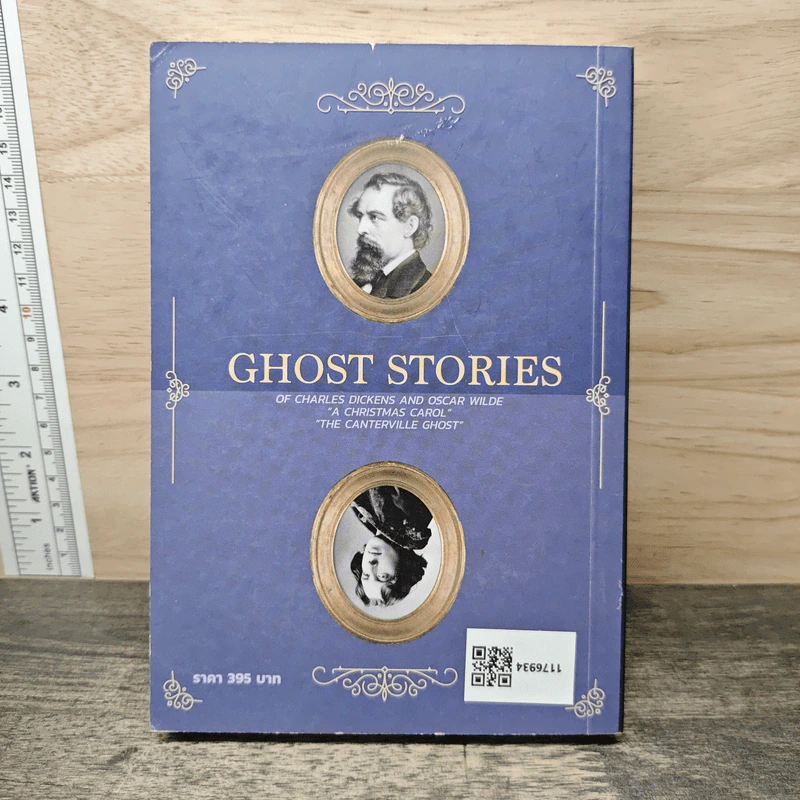 GHOST STORIES นิทานผีสอนคน - วิภาดา กิตติโกวิท รูปที่ 5