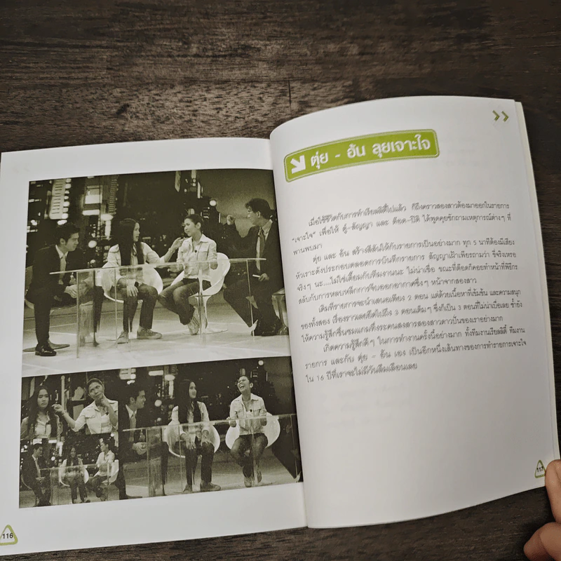 ตุ่ย-อ้น บนอาน เส้นทาง 400 กม. จากมาเลเซีย ไป สิงคโปร์ รูปที่ 8
