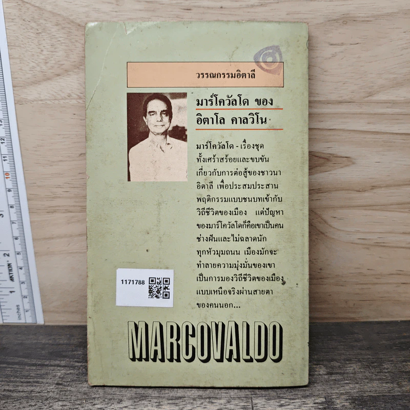 Marcovaldo มาร์โควัลโด - Italo Calvino เขียน, แทน เผ่าไท แปล รูปที่ 5
