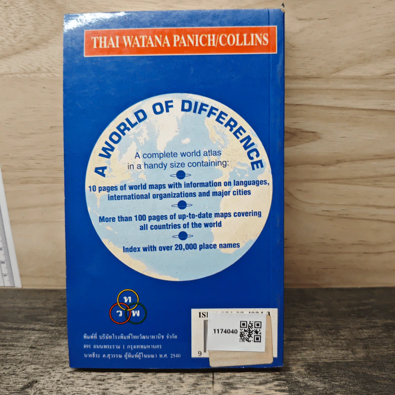 World Pocket Atlas รูปที่ 5