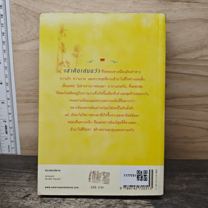 มายาตวัน - กิ่งฉัตร รูปที่ 5