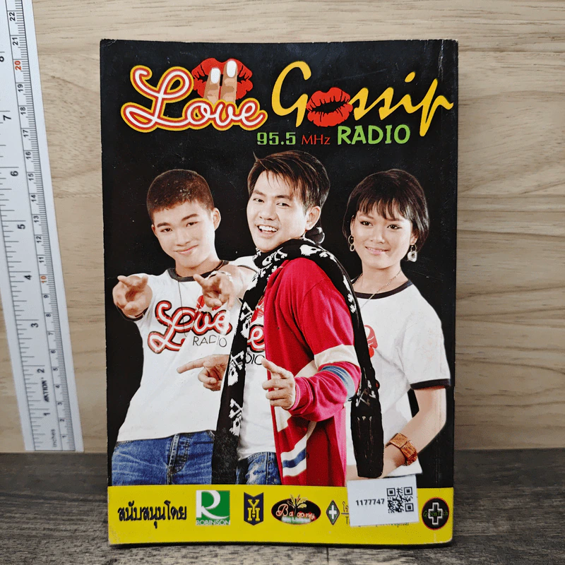 7 สี 7 อารมณ์ ทำนายดวงชะตา พ.ศ.2554 ปีเถาะ - หมอหยอง รูปที่ 5