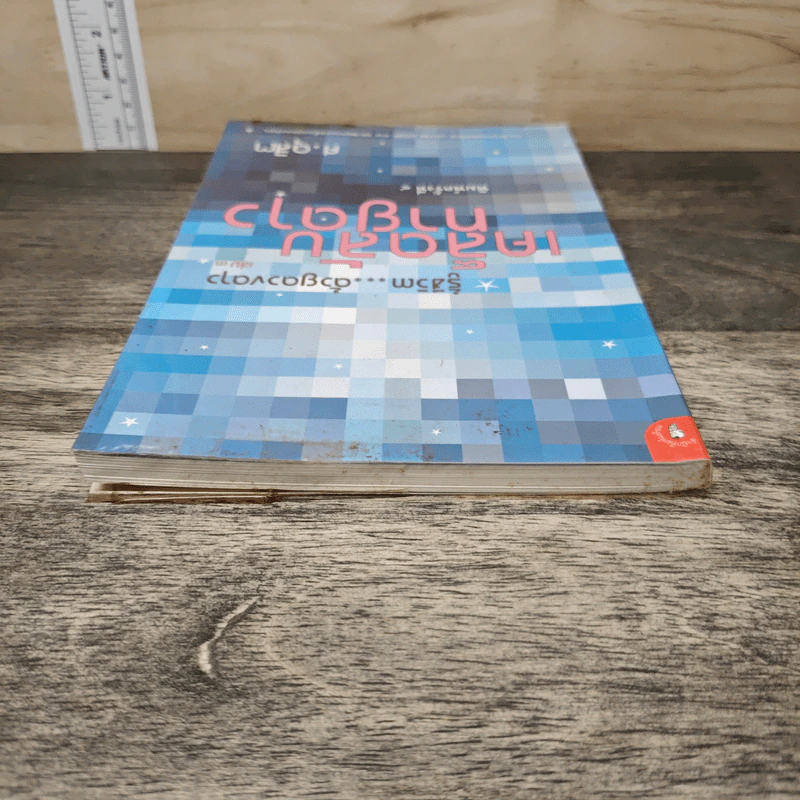 รู้ชีวิตด้วยดวงดาว เล่ม 3 เคล็ดลับทายดาว - ศ.ดุสิต รูปที่ 4