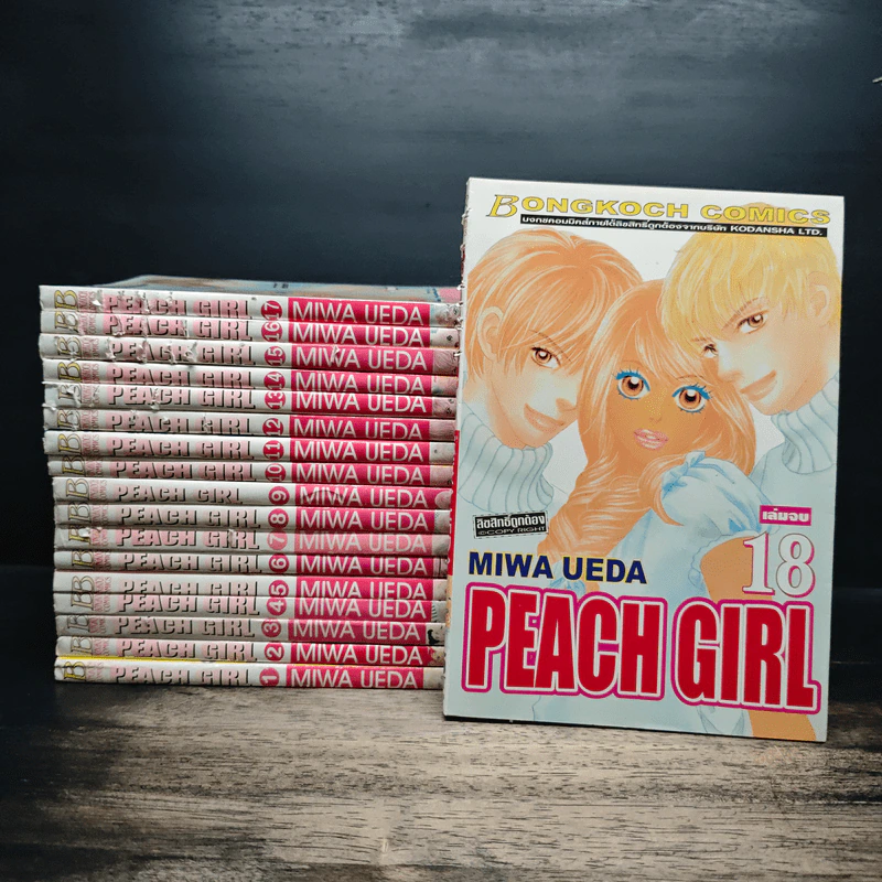 Peach Girl 18 เล่มจบ - Miwa Ueda รูปที่ 1