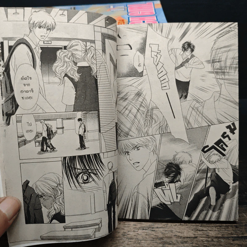 Peach Girl 18 เล่มจบ - Miwa Ueda รูปที่ 8