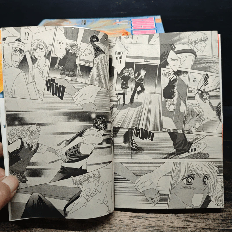 Peach Girl 18 เล่มจบ - Miwa Ueda รูปที่ 9