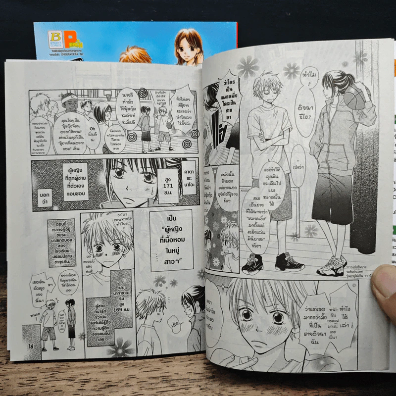 ก็รักไปแล้วทำใจได้ 2 เล่มจบ - AKIRA Shouko รูปที่ 8