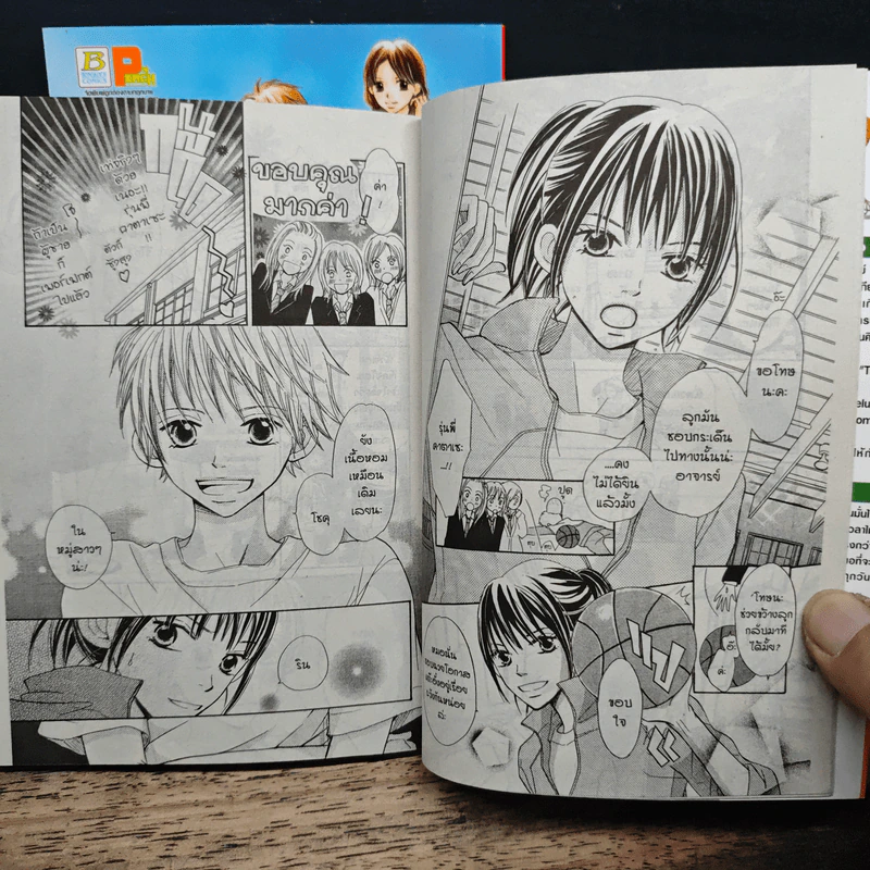 ก็รักไปแล้วทำใจได้ 2 เล่มจบ - AKIRA Shouko รูปที่ 7