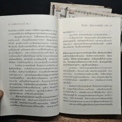 บันทึกชำระกระบี่ 4 เล่มจบ - โก้วเล้ง, น.นพรัตน์ รูปที่ 7