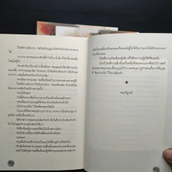 Boxset นายหญิงกับทาสเลี้ยงม้า 3 เล่มจบ - Mu Yao Rao รูปที่ 11