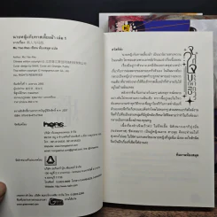 Boxset นายหญิงกับทาสเลี้ยงม้า 3 เล่มจบ - Mu Yao Rao รูปที่ 9