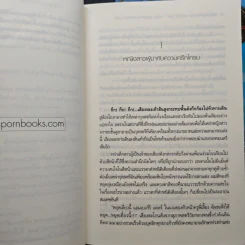 The Draker's Story เล่ม 1-2 - กัลฐิดา รูปที่ 8