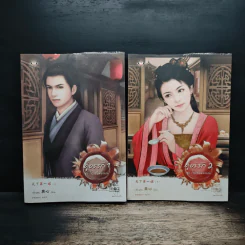 คู่อริรัก 2 เล่มจบ - เตี่ยนซิน