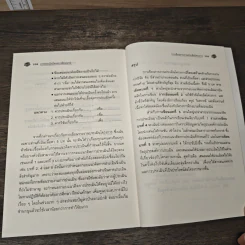 การประเมินโครงการ ฝึกอบรม - พิสณุ ฟองศรี รูปที่ 9
