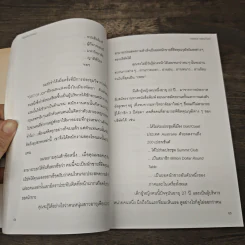 การสร้างและบริหารทีมงานขาย - กฤษณะ กฤตมโนรถ รูปที่ 7