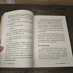 พรีเซนเตชั่นอย่างมั่นใจ Effective Presentations - Marc Zimmer รูปที่ 8