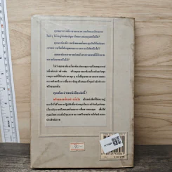 พรีเซนเตชั่นอย่างมั่นใจ Effective Presentations - Marc Zimmer รูปที่ 5