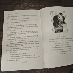 Space of Me เมื่อรักอิ่มตัว - Anxwhatsupman รูปที่ 7