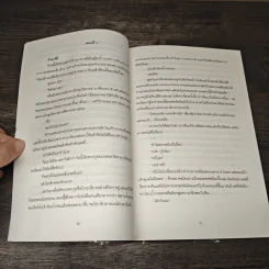 See A Doctor รักของหมอ - Mubmy Fiction รูปที่ 7