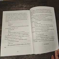 See A Doctor รักของหมอ - Mubmy Fiction รูปที่ 8