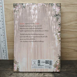 มนต์อามันต์ - โพไซดอนน่า รูปที่ 5